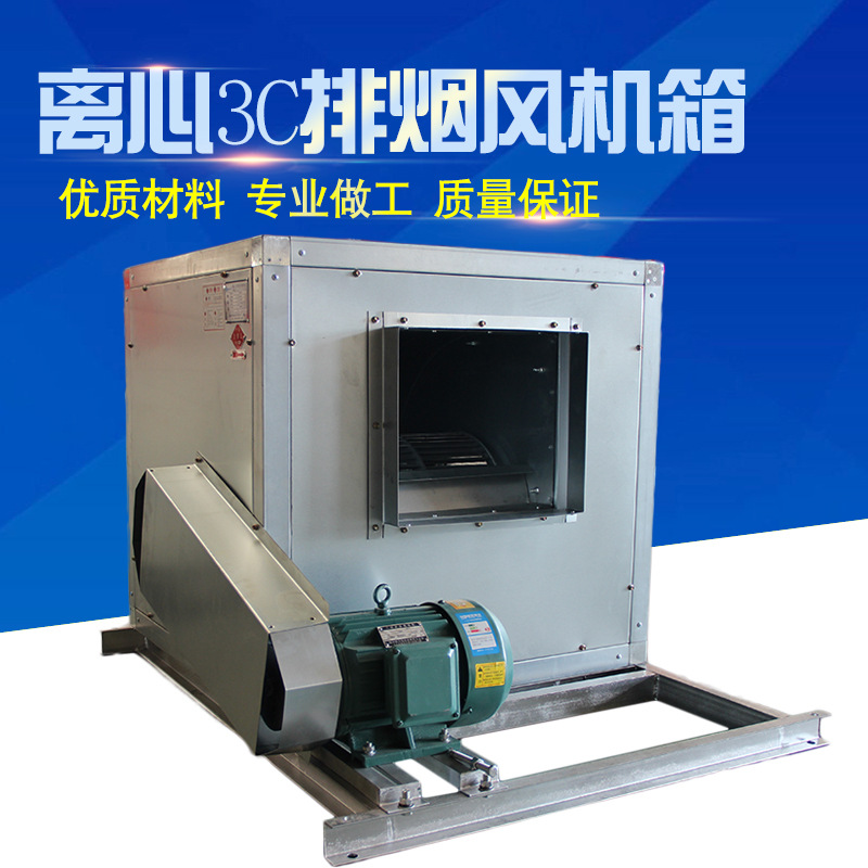 HTFC柜式排烟���d��风机��?消防风机�? onmousewheel=