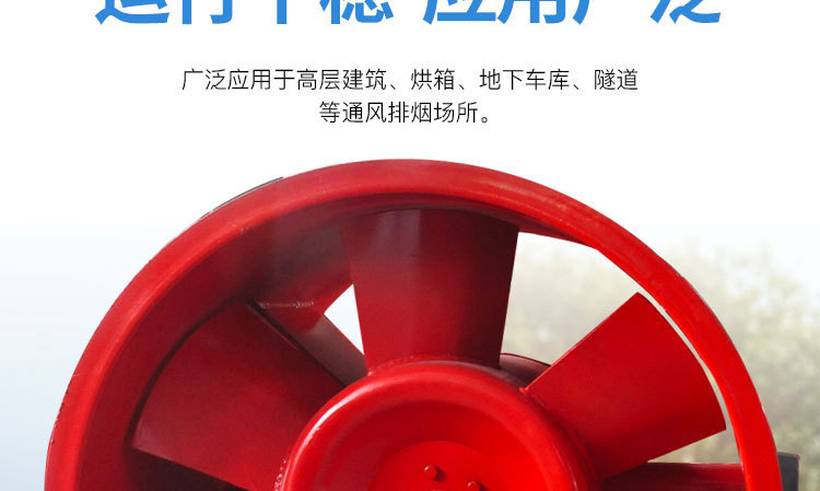 HTF消防高温排烟风机 金光风机�? onmousewheel=