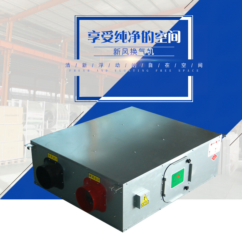 全热新风机加装HEPA净化箱安装现场�? onmousewheel=