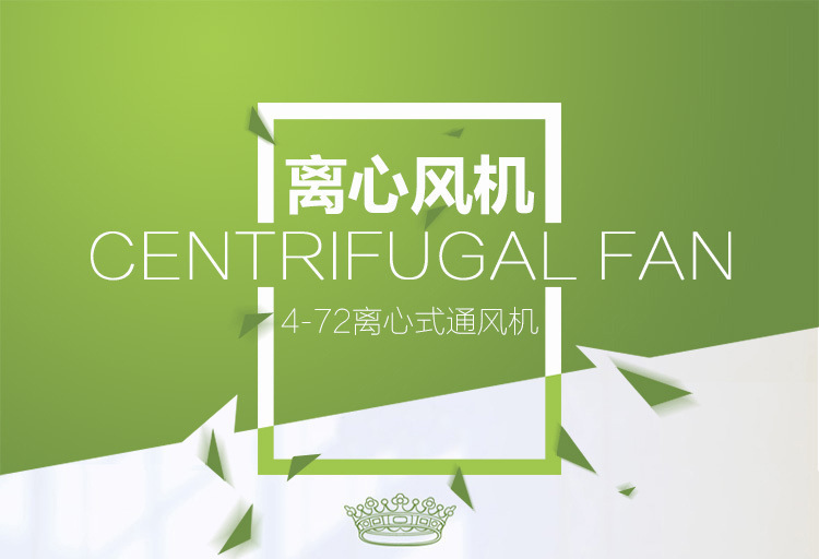 4-72���d��(j��)风机厂家