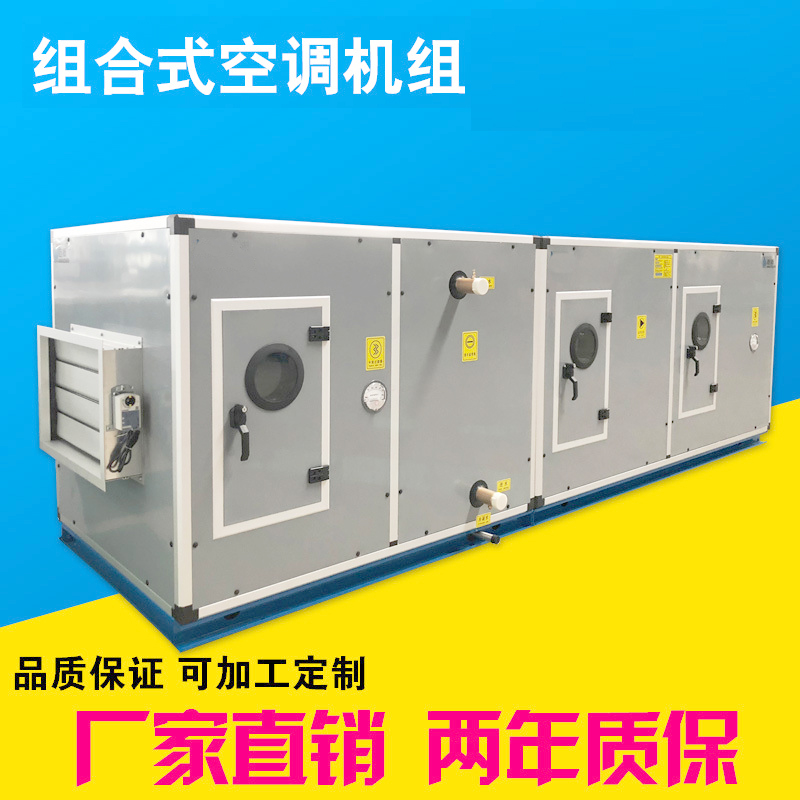 �l�合式空调机�l�功能段选型介绍一