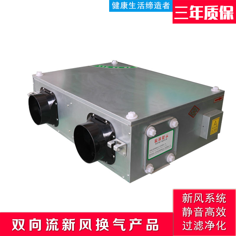 厂家直销 新风换气�?现货直供