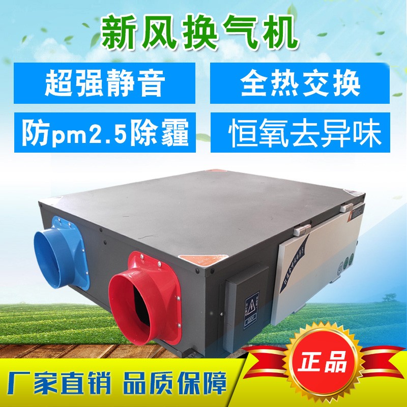 工厂直供新风换气�?规格齐全 现货直发