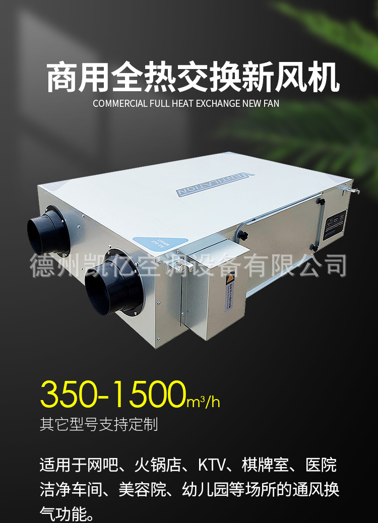 全热交换新风机通风换气热回收新风系�l�PM2.5�q���o(h��)低噪�? onmousewheel=
