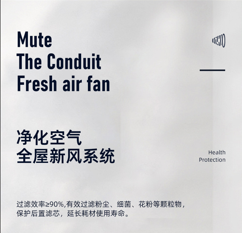 �q�货�Q�新风换气机揭秘