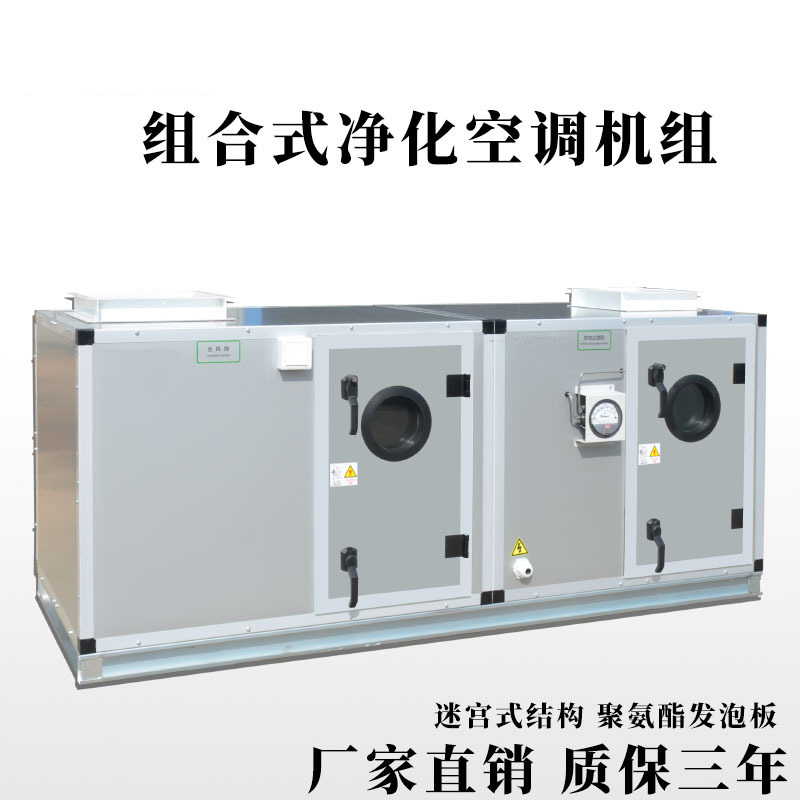 關(guān)于組合式空調(diào)機(jī)組的知識(shí)，你了解多少？